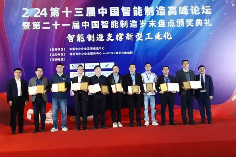 J9旗舰厅股份荣获2023年度中国智能制造最佳实践奖